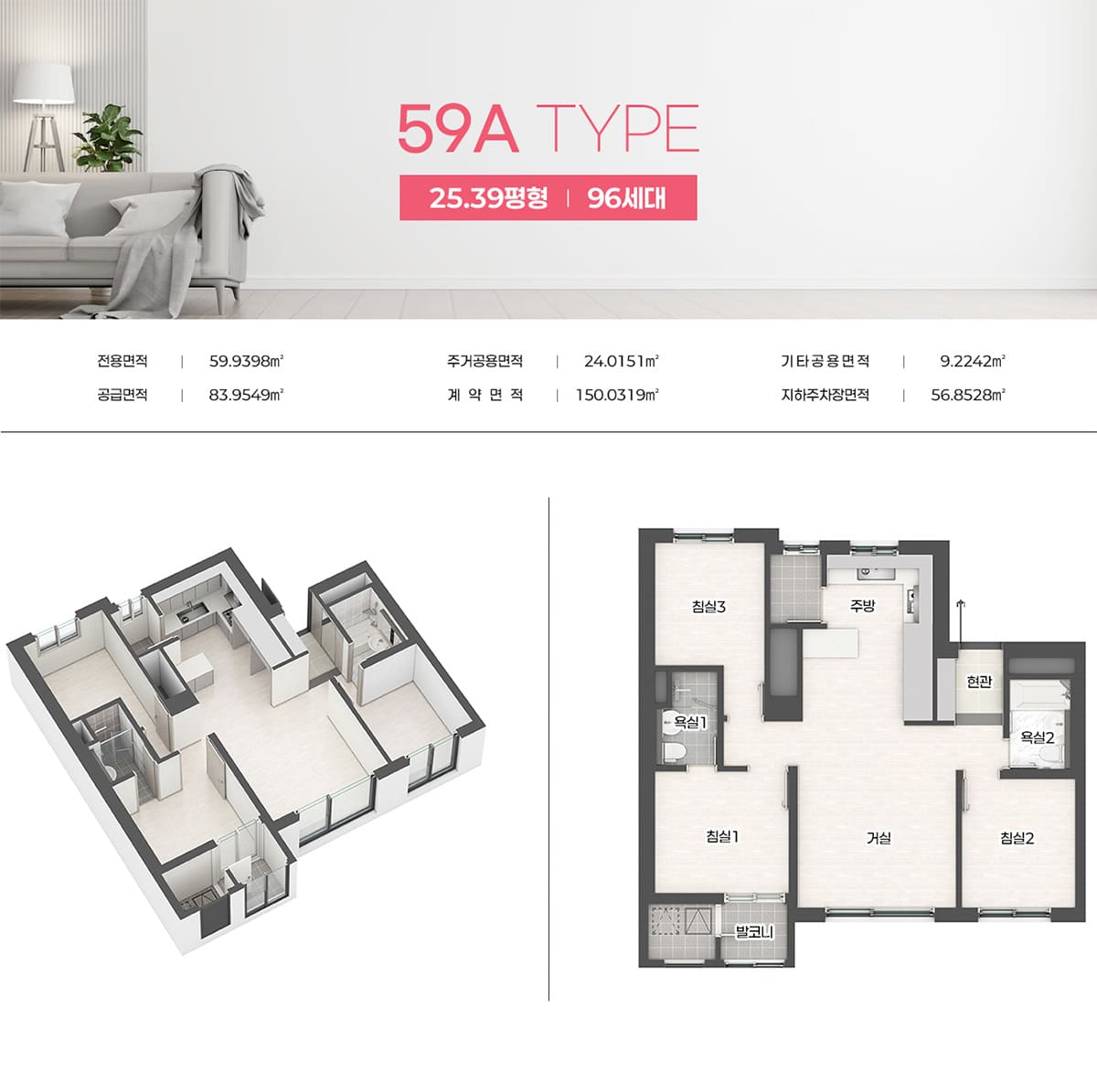 59㎡