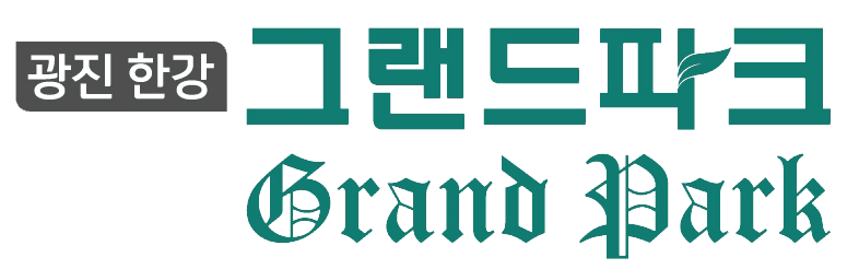 광진 화양 그랜드파크