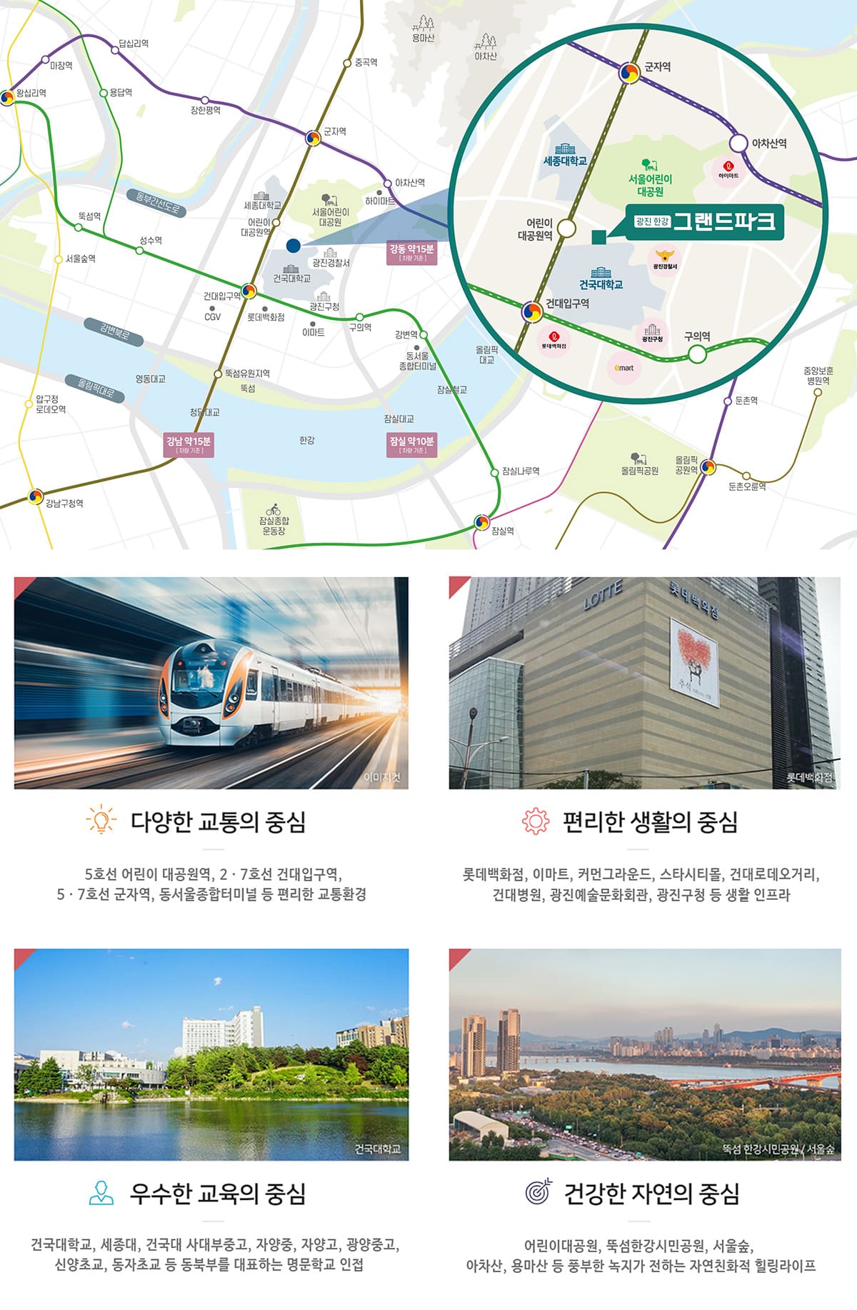 광진 화양 그랜드파크
